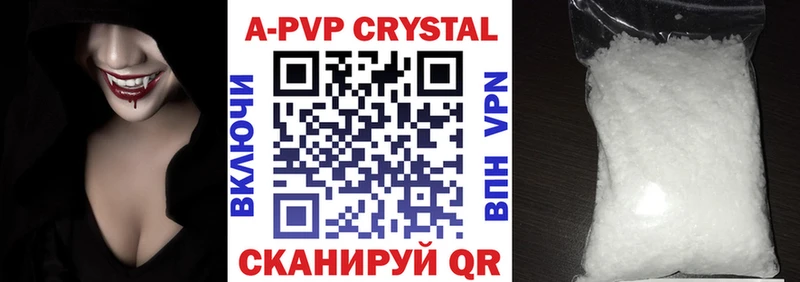 Alpha PVP Crystall Можайск