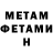 МЕТАДОН кристалл mefga ccgg