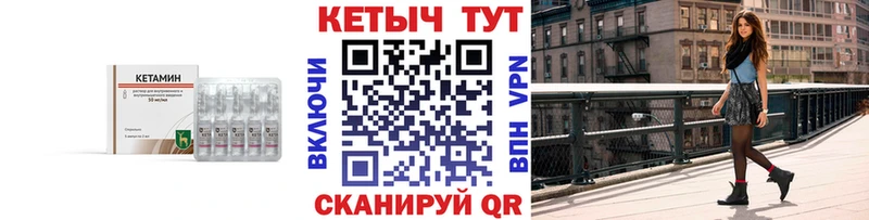 Кетамин VHQ Можайск