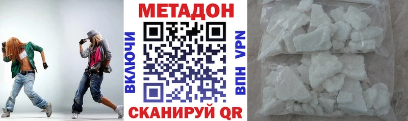 Метадон мёд Можайск