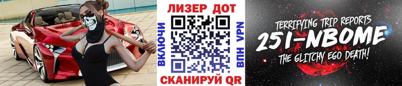 Марки 25I-NBOMe 1,5мг магазин наркотиков Можайск